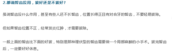 牙醫(yī)；關于牙齒的21個問題，答案就在這！