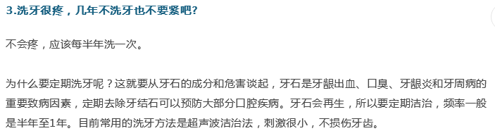 牙醫(yī)；關于牙齒的21個問題，答案就在這！