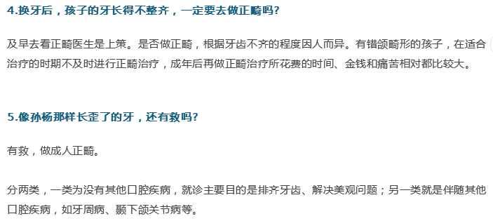 牙醫(yī)；關于牙齒的21個問題，答案就在這！