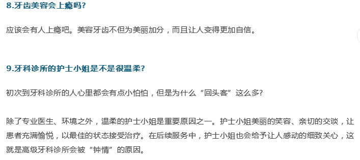 牙醫(yī)；關于牙齒的21個問題，答案就在這！