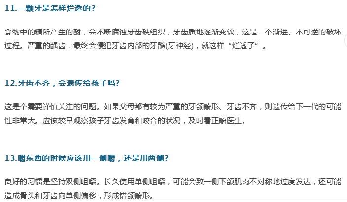 牙醫(yī)；關于牙齒的21個問題，答案就在這！