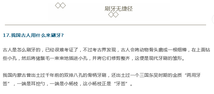 牙醫(yī)；關于牙齒的21個問題，答案就在這！