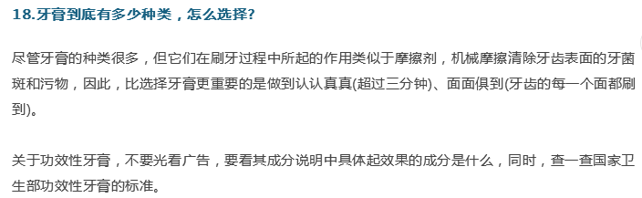 牙醫(yī)；關于牙齒的21個問題，答案就在這！