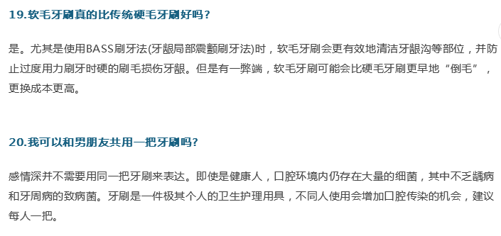 牙醫(yī)；關于牙齒的21個問題，答案就在這！