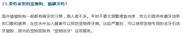 牙醫(yī)；關于牙齒的21個問題，答案就在這！