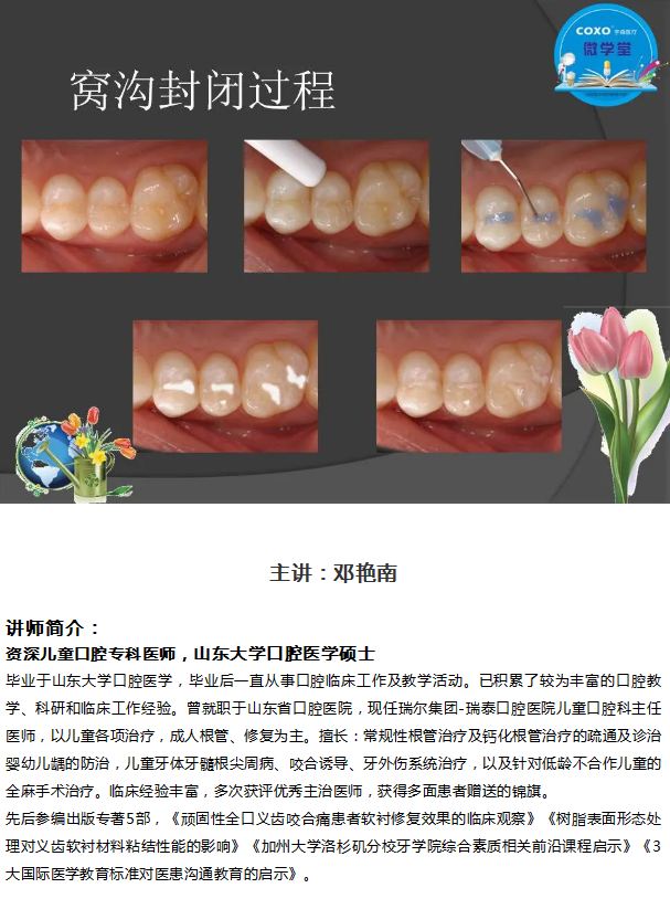 （第二十五期）微學堂回顧