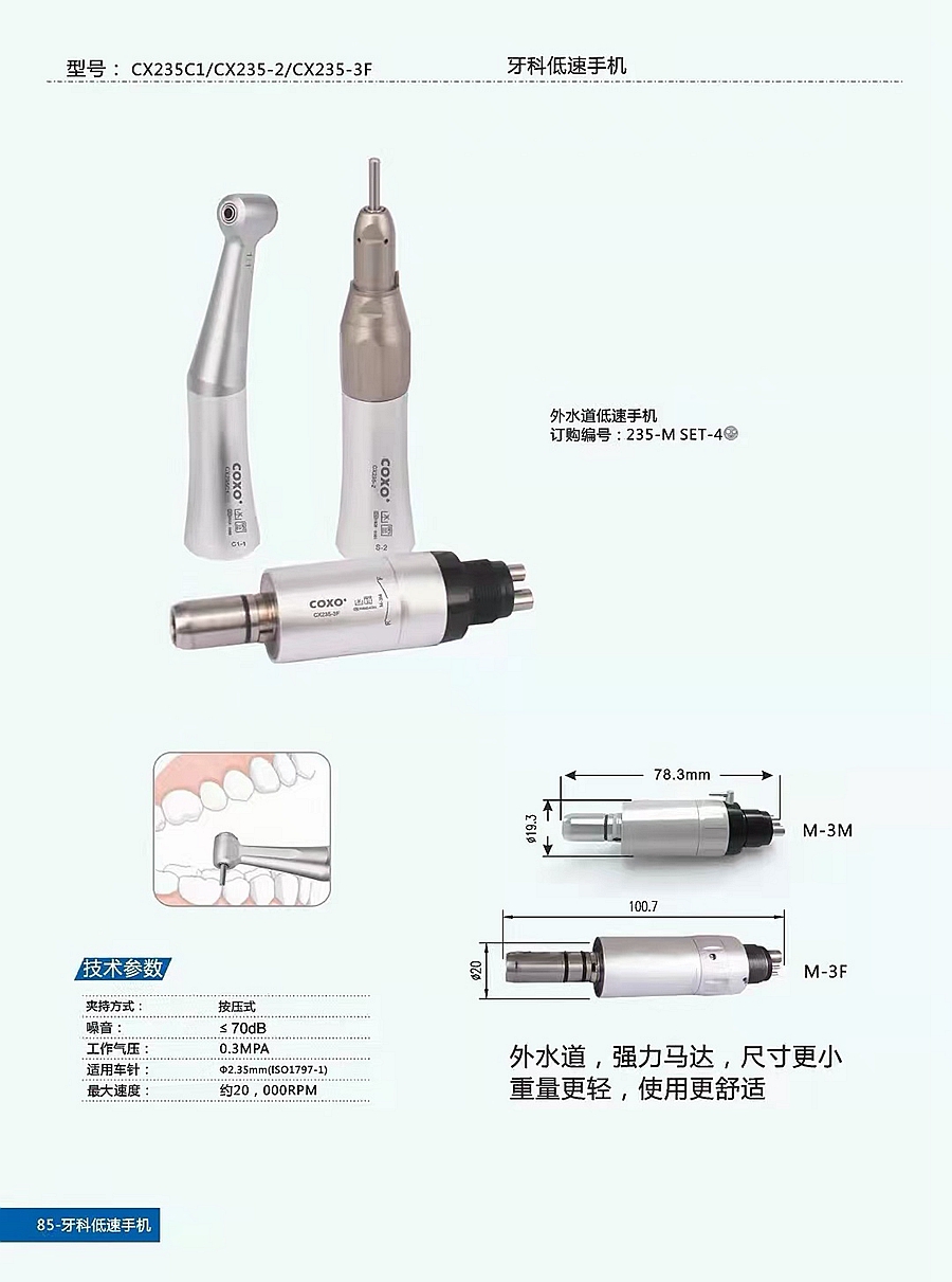 宇森外水道低速手機