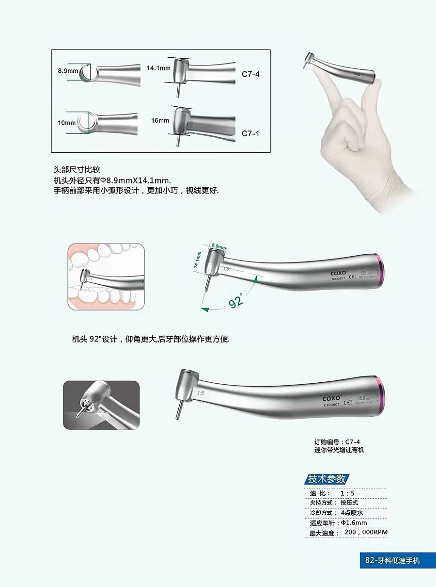 宇森1:5迷你帶光增速手機