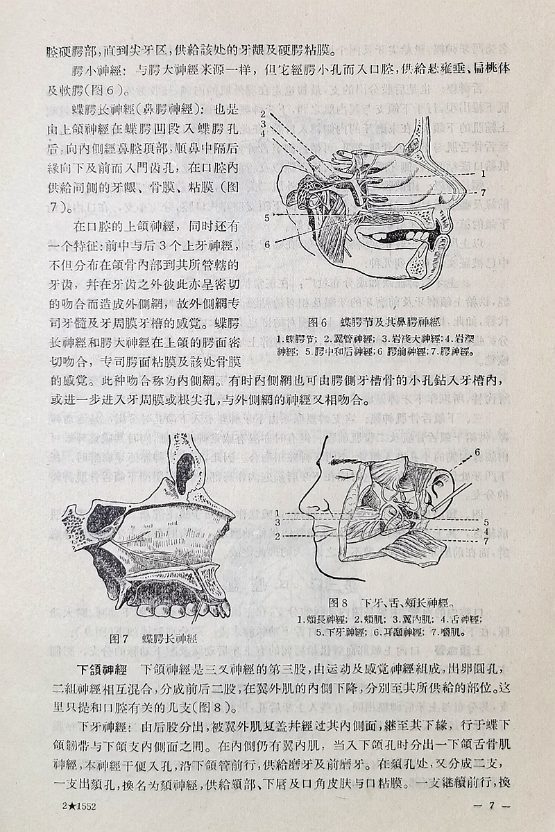 《實(shí)用拔牙學(xué)》一級教授陳華主編