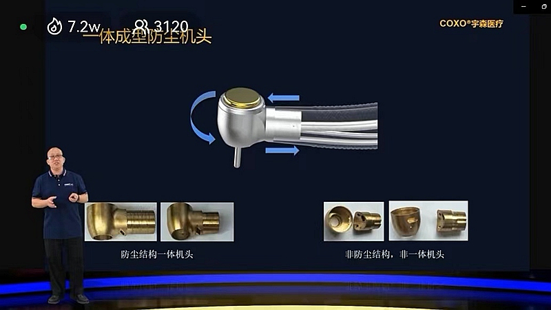 宇森新品發(fā)布探齲去腐手機(jī)