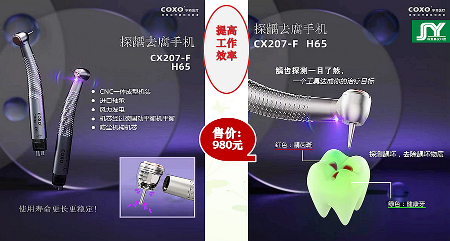 宇森探齲去腐手機