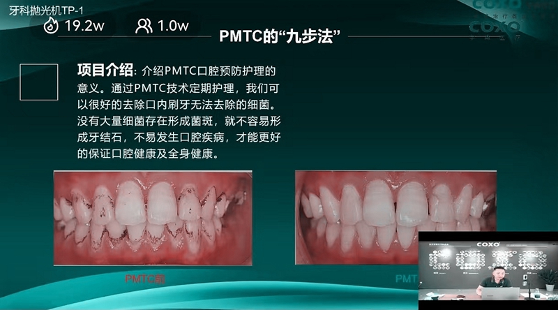 PMTC項(xiàng)目介紹