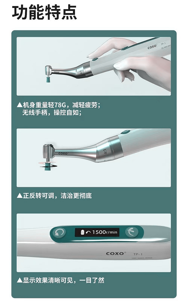 宇森PMTC牙科拋光機(jī)功能特點