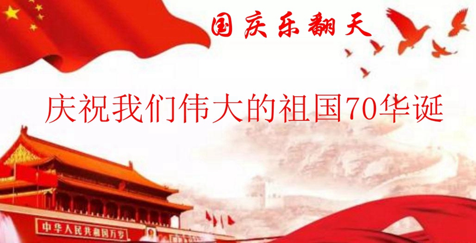 《五星紅旗迎風(fēng)飄揚(yáng)》